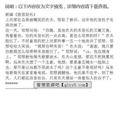 苗族火山節(jié)的作文開(kāi)頭