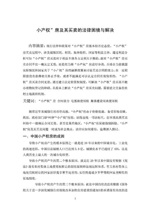 關(guān)于經(jīng)濟法論文范文(經(jīng)濟法論文范文)