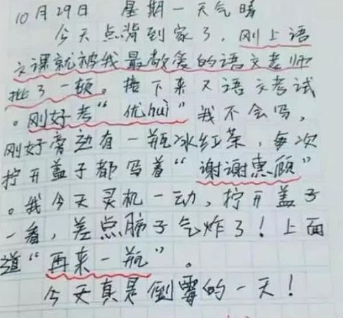 關(guān)于我的愿望老師作文(我的愿望作文老師)