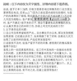 銷售個(gè)人實(shí)習(xí)報(bào)告(銷售個(gè)人實(shí)習(xí)報(bào)告)