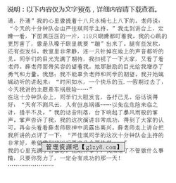 上臺(tái)的一刻作文開頭