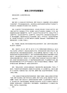 工作報(bào)告的格式 (工作報(bào)告的格式)