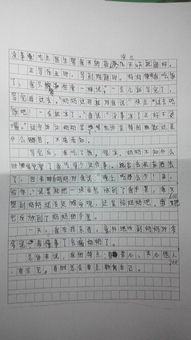 瞧我這個(gè)人初中作文結(jié)尾開(kāi)頭