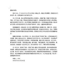 推薦升職報告范文(推薦升職報告)