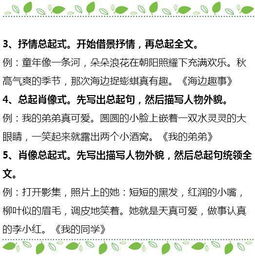 語文關于最難忘的老師的作文開頭結尾