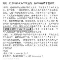 關(guān)于打架的思想報告(關(guān)于打架的思想報告)