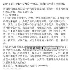 暑假福利院實習報告范文(暑假福利院實習報告范文)