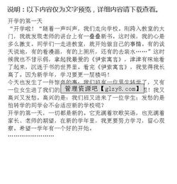 期盼開學(xué)的作文開頭