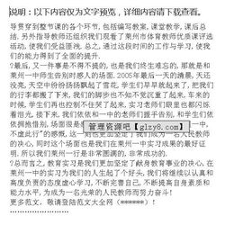 小學(xué)見習(xí)觀察報(bào)告(小學(xué)見習(xí)報(bào)告)