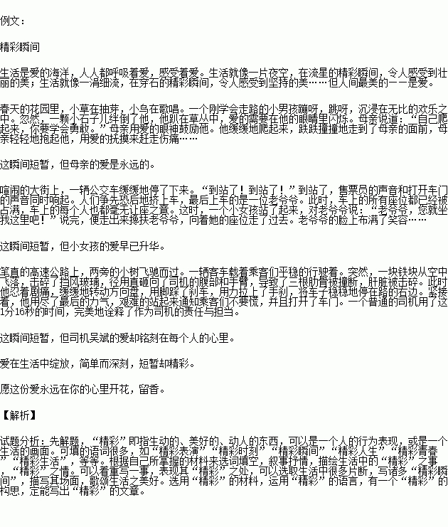 感動無處不在作文開頭