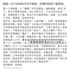 仿照海底世界開(kāi)頭寫一篇作文