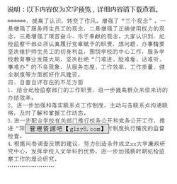 年度行業(yè)作風(fēng)自評報告(行業(yè)作風(fēng)整頓問題報告)