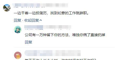 6月上司對員工的評語(6月上司對員工的評語)