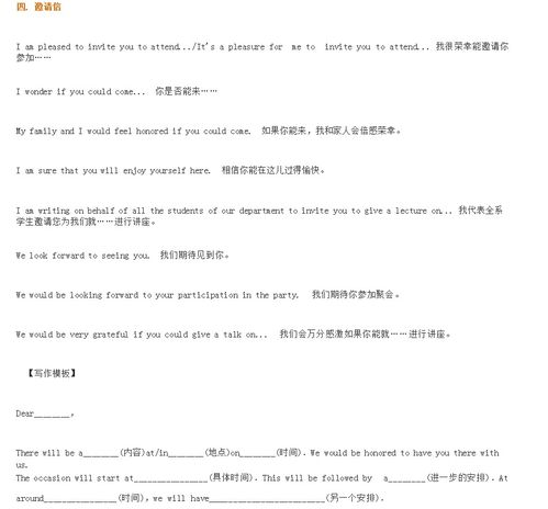 高中?？加⒄Z(yǔ)作文好開(kāi)頭好結(jié)尾