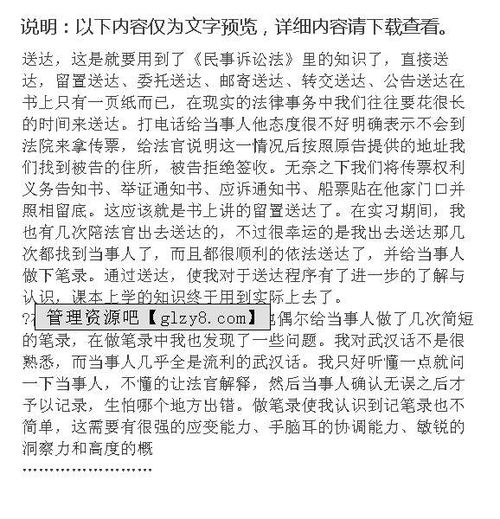 法院實踐報告(法院暑假實踐報告)