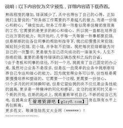 行政文員實習報告范文1500字(大學生行政文員實習報告|行政文員實習報告范文)