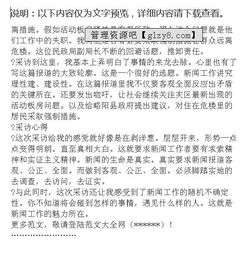 暑期實(shí)踐報(bào)告(暑期實(shí)踐報(bào)告)