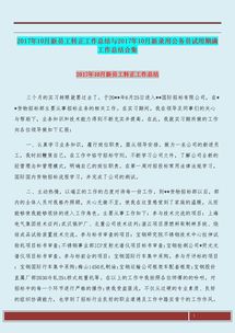 保險(xiǎn)內(nèi)勤述職報(bào)告(保險(xiǎn)內(nèi)勤述職報(bào)告)