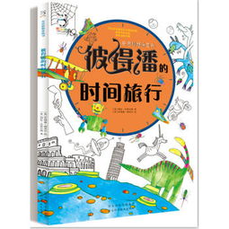 奇思妙想未來的旅行作文開頭