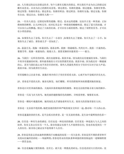 結(jié)尾,萬能,開頭,滿分作文