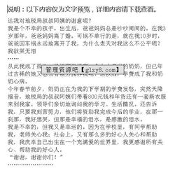 六級寫感恩的作文開頭結尾怎么寫