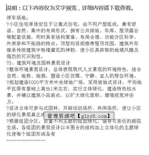 項(xiàng)目可行性報(bào)告范文(項(xiàng)目可行性報(bào)告范文)