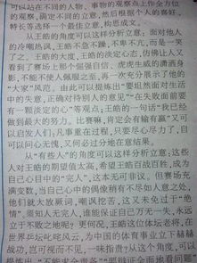 于細(xì)微處見態(tài)度的作文開頭