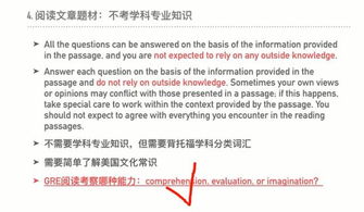 老美關于GRE作文相關問題的回復(GRE考試相關細節(jié)問題的說明)