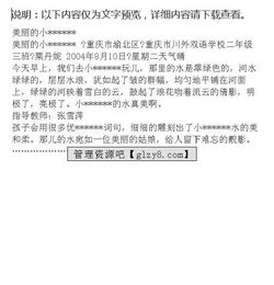 三峽作文好開開頭