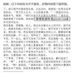 大膽的我作文開頭