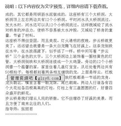 成長(zhǎng)中的橋作文開頭結(jié)尾