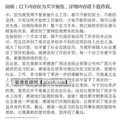 大學生暑期銷售實踐報告(大學生暑期銷售實踐報告)