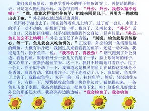 我學(xué)會了踢足球的作文的開頭