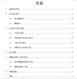 員工晉升報(bào)告范文(公司員工晉升報(bào)告)