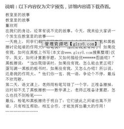 發(fā)生在教室里的故事作文開頭