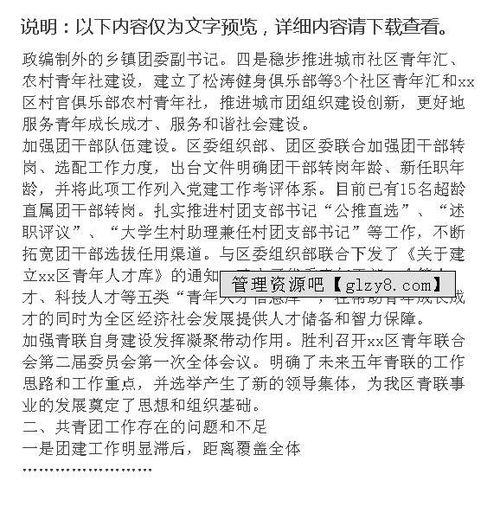 團區(qū)委半年工作總結(jié)報告(部門半年工作 總結(jié)報告)