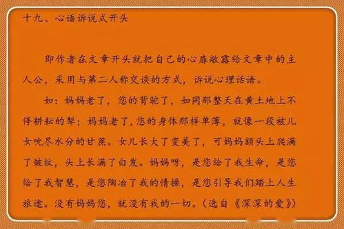 有關游戲作文的開頭