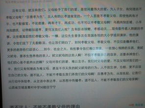 尊敬老人的作文開頭怎么寫