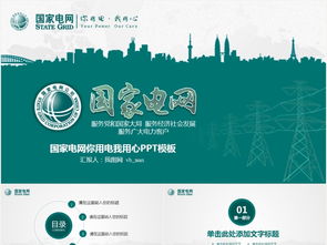 電力職工述職報(bào)告(電力職工述職報(bào)告)