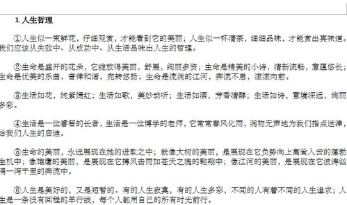 以美為話題優(yōu)秀作文范文(以美為話題的優(yōu)秀作文)