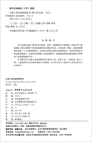 公路工程里檢驗(yàn)試驗(yàn)合同(公路工程里檢驗(yàn)試驗(yàn)合同范本)