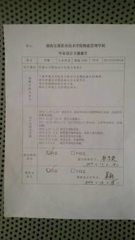 物流開題報(bào)告和管理(物流管理開題報(bào)告)