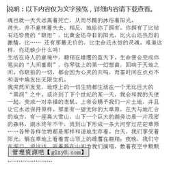 心靈的朋友作文開頭