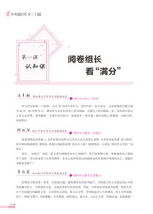 那本書那段情作文開頭