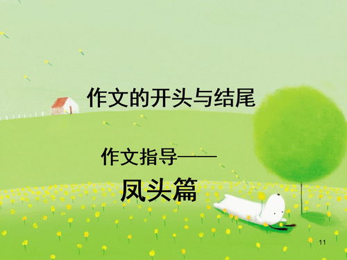 看似平凡作文開頭