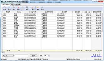 十三個月工資個稅計算器(十三個個稅計算器)