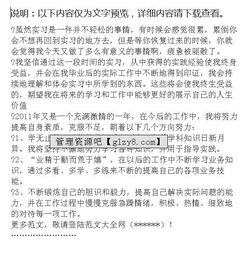 畜牧專(zhuān)業(yè)實(shí)習(xí)報(bào)告的范文(畜牧專(zhuān)業(yè)實(shí)習(xí)報(bào)告的范文)