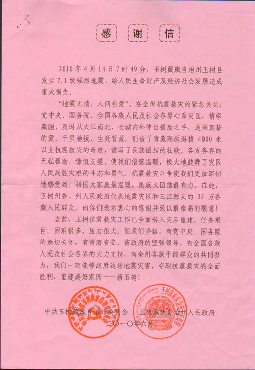 致政府部門(mén)的感謝信(致各部門(mén)的感謝信)