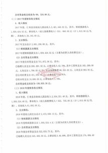 幼兒園審計報告(幼兒園年度審計報告)