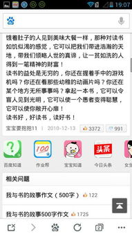 五級作文我和書的故事開頭